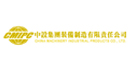 中設(shè)集團(tuán)裝備制造有限責(zé)任公司