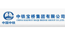 中鐵寶橋集團(tuán)有限公司